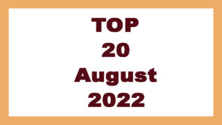 Top 20 JAV Videos August 2022