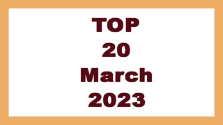 Top 20 JAV Videos March 2023